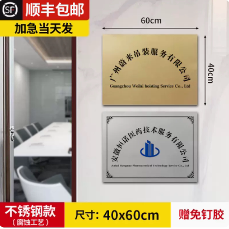 kt板公司门牌开户招牌泡沫板广告牌子企业牌匾名称展示牌