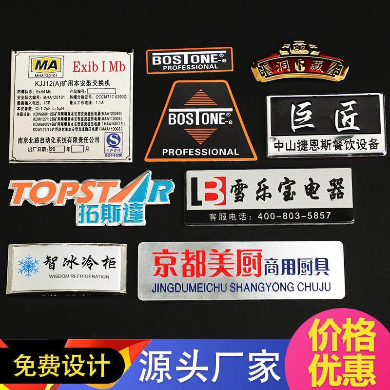 标牌金属亚克力订做门户不锈钢玻璃门随身可定制小墙贴标牌铭牌
