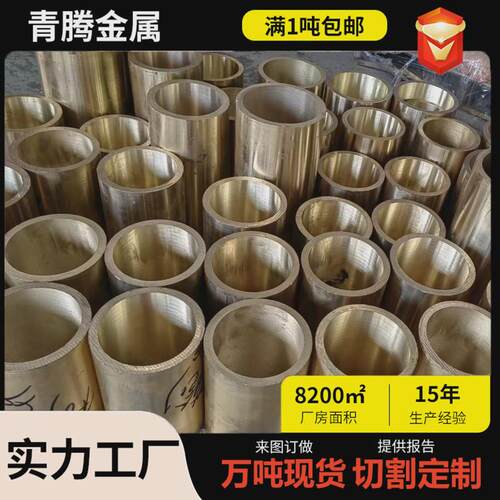 H59黄铜套管轴承耐磨超大壁厚H62黄铜套锡青铜铝青离心
