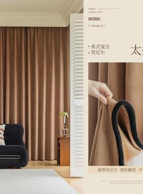 48n复古绿色美式雪尼尔花边黑边窗帘遮光感棉麻客厅卧室新款