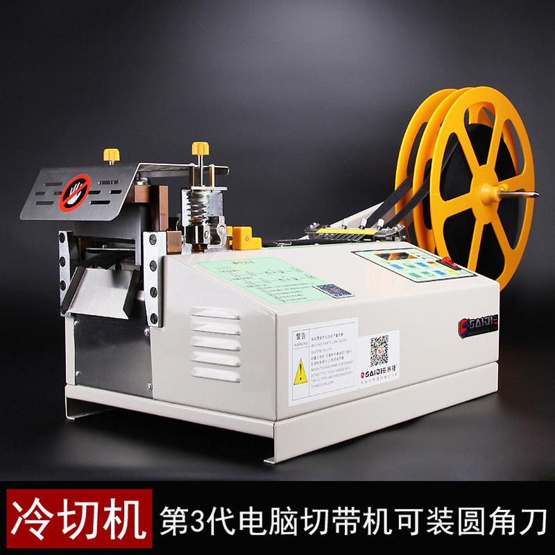 电脑全自动切带机圆角切机魔术贴织带切割机切绳机切冷裁断机