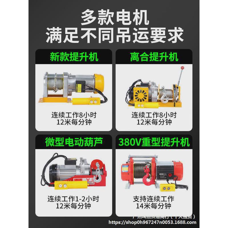 吊机小型家用升降220v工地装修吊机380v上料提升机室外电动葫芦