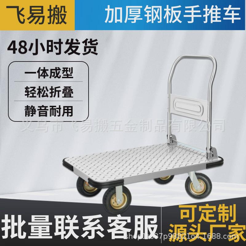 钢板小推车摆摊拉货手推车搬运车家用平板车可携式推车折叠小拉车