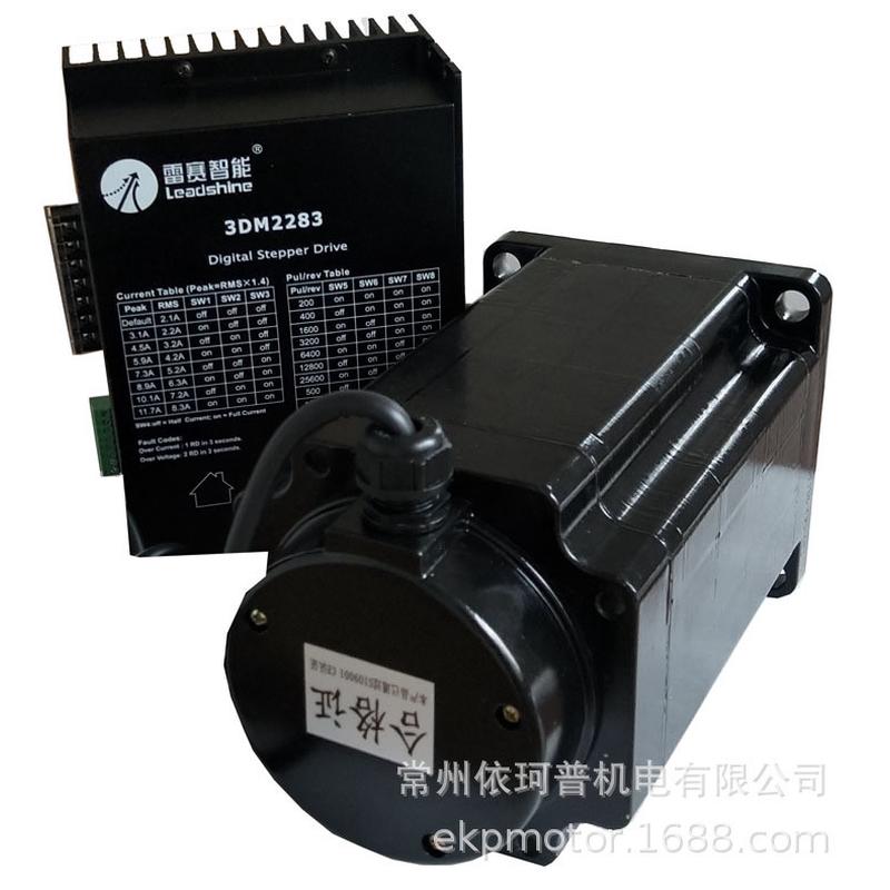 130三相混合步进电机套装50N配套驱动器雷赛智能3DM2283高性能