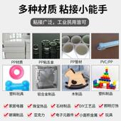 466聚丙烯pp塑料快干胶水小面积粘粘接透明不发白pp专用瞬间胶