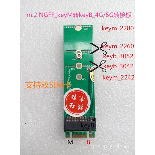 m.2 NGFF keyB转5G转接板 m2 NGFF keyM转5G转接板 m2 ngff转4G