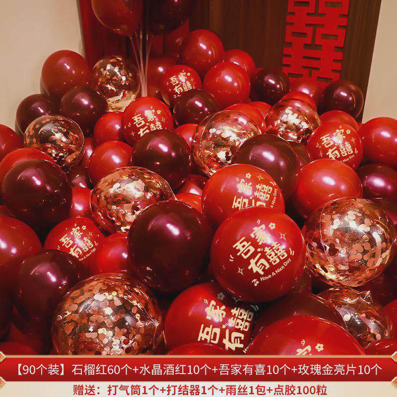 j*结婚气球红色女方场景布置卧室装饰男方订婚婚房套装婚礼用品大