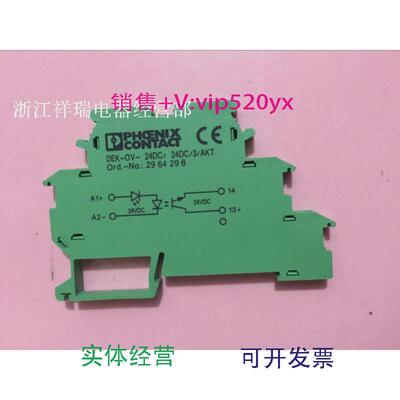 现货供应菲尼克斯DEK-OV-24DC/24DC/3/AKT光耦继电器2964296议价