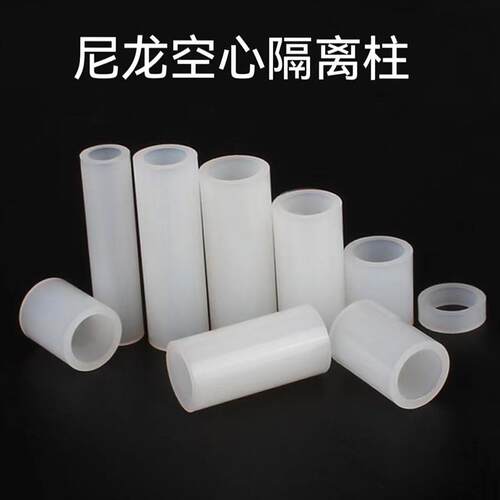 空心绝缘柱塑料垫直通柱尼龙套管ABS垫片垫圈圆孔绝缘支柱间隔柱