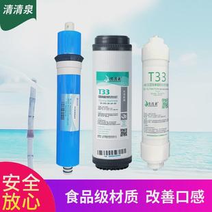 T33后置活性炭直饮机过滤芯 净水器通用滤芯家用纯水机反渗透RO膜