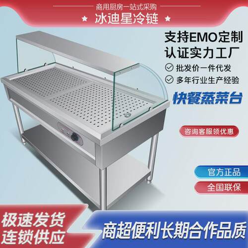 商用不锈钢玻璃罩电热保温售饭台蒸小碗台包子馒头菜菜浏阳保温车