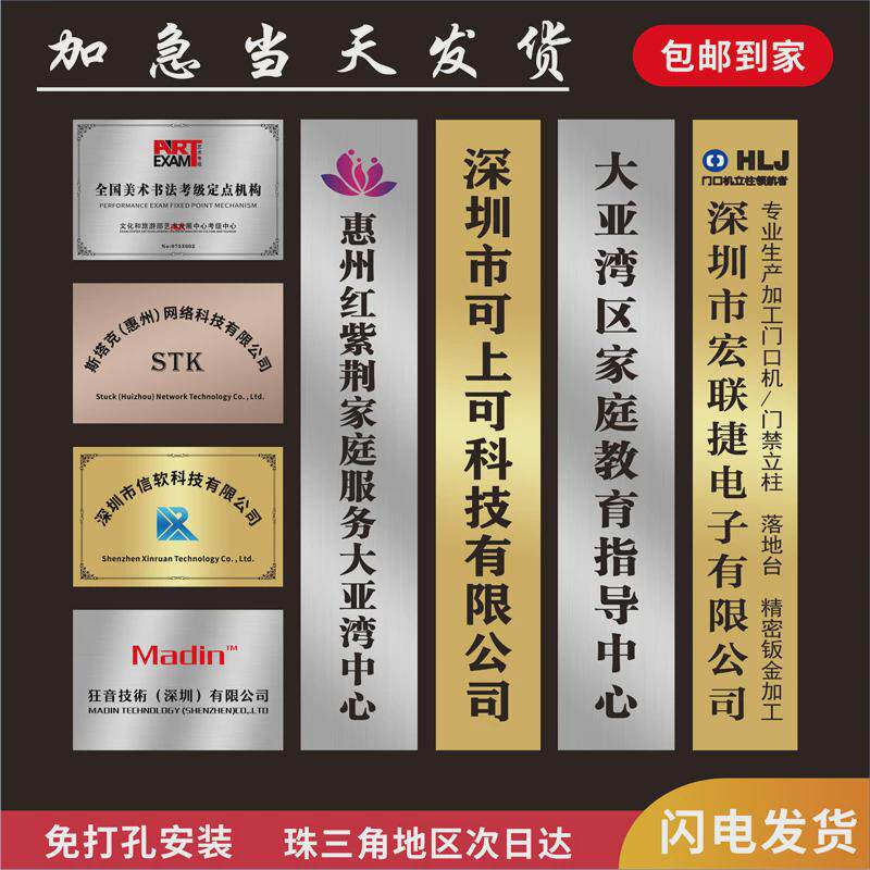 深圳不锈钢公司门牌公司牌定做公司招牌公司牌匾牌招牌设计制作