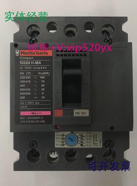 现货供应NS80H-MA503P50A梅兰日兰空气开关塑壳式断路器