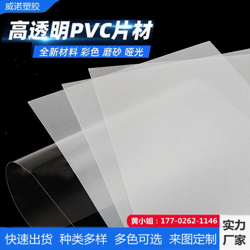 pvc板高透明塑料板硬片材胶片塑料片pet板硬片pc板耐力板透明片材