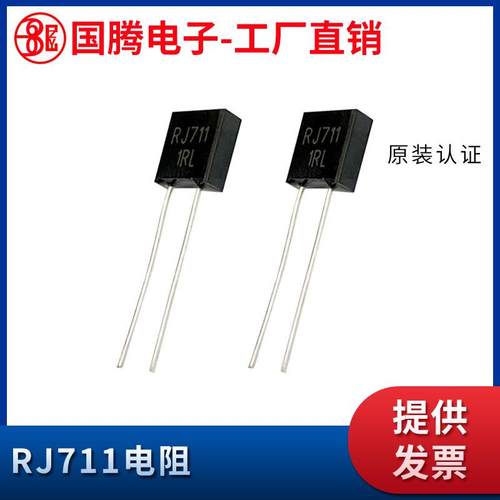 rj711金属箔采样高精密无感电阻标准1/4w0.25w漂0.01％温精度1ppm