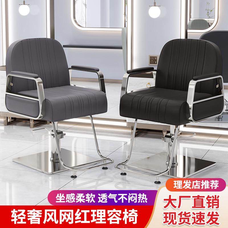 热销#美发椅理发店发廊椅理容椅剪发椅升降旋转不锈钢扶手理发椅