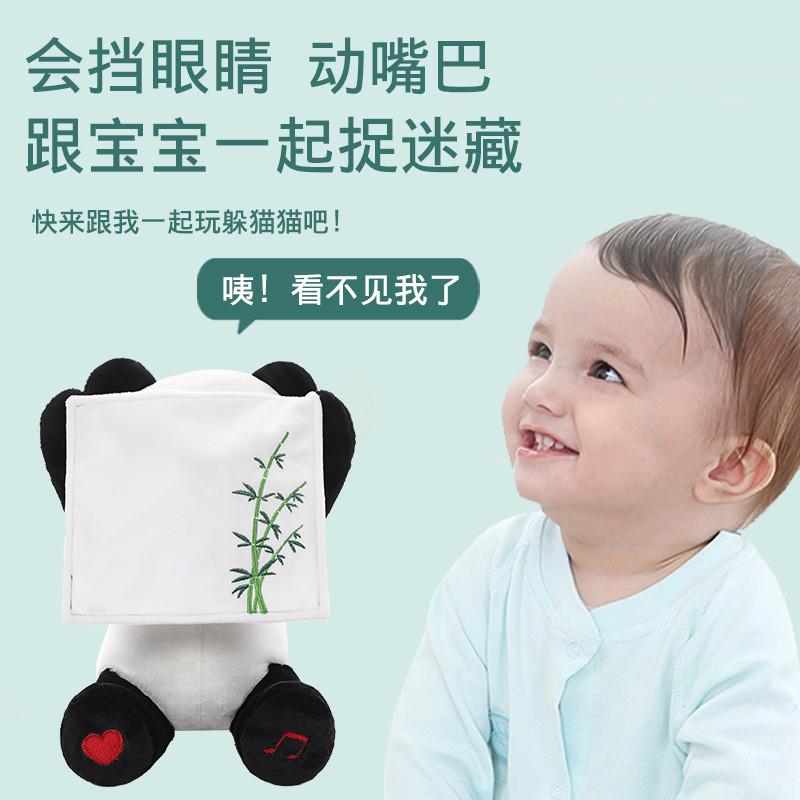 遥控躲猫猫熊猫学舌唱歌智能对话互动早教益智大熊猫电动毛绒玩具