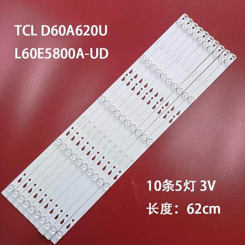 适用 D60A620U L60E5800A-UD灯条60HR332M05A0 V3 60D1600 10*5