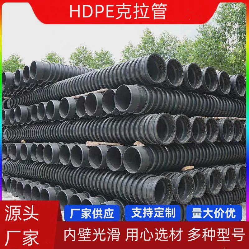 克拉管设备HDPE克拉管厂家排水排污管聚乙烯增强缠绕结构B型管