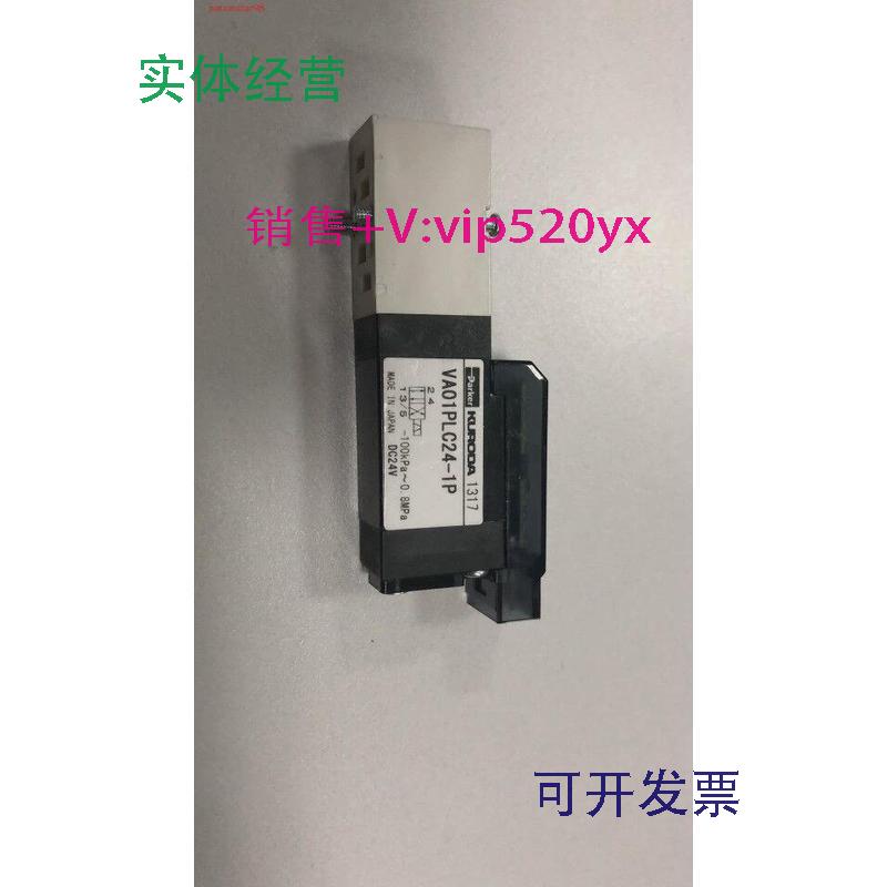 现货供应VA01PLC24-1U,VA01PLC24-1P,KURODA电磁阀原厂现货