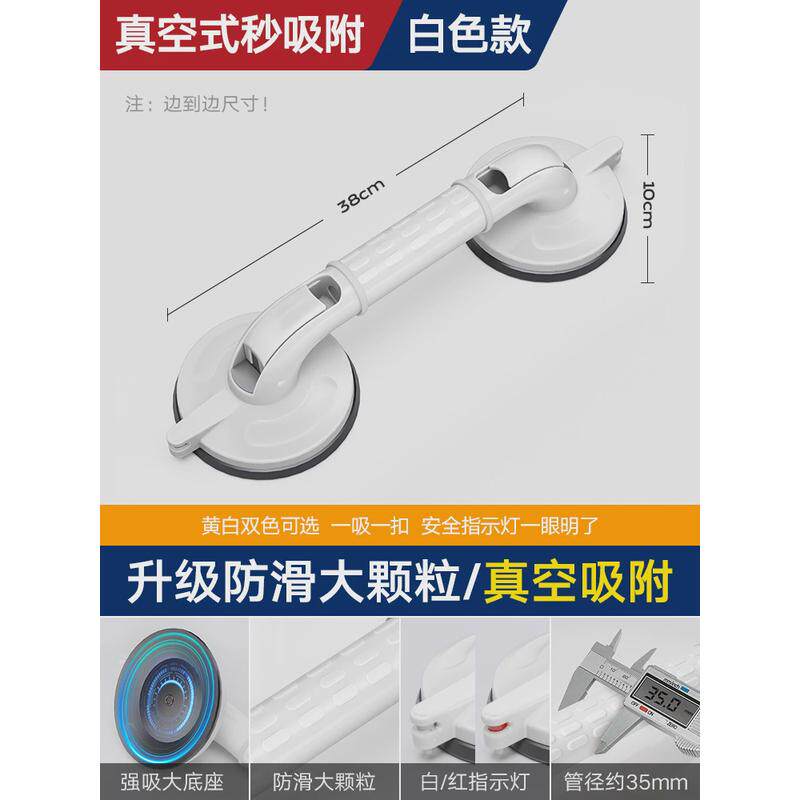 新款大吸力吸盘扶手卫生间扶手老人安全拉手免打孔防摔防滑