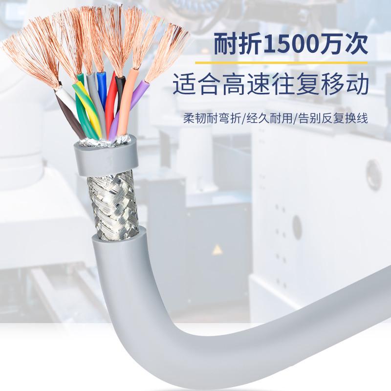 高柔性拖链电缆线2 4 6 8 10芯0.15 0.2 0.3平方TRVVPS双绞屏蔽线