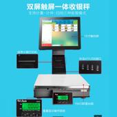 pc水秤双屏触摸一体机电脑收银果肉菜店收银秤英文条码 秤方便好用