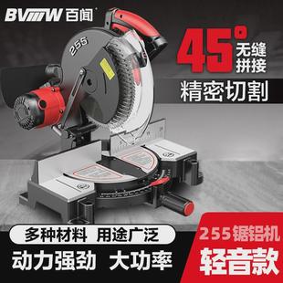 百闻锯铝机255多功能45度切角铝合金木工铝材高精度斜切割机14寸