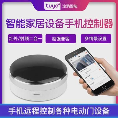 手机远程控制智能家居系统电动窗帘车库卷帘门遥控器智能开关控制