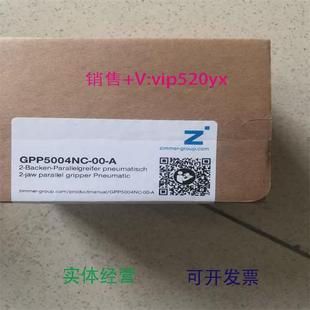 现货供应德国ZIMMER机械抓手GPP5004NC