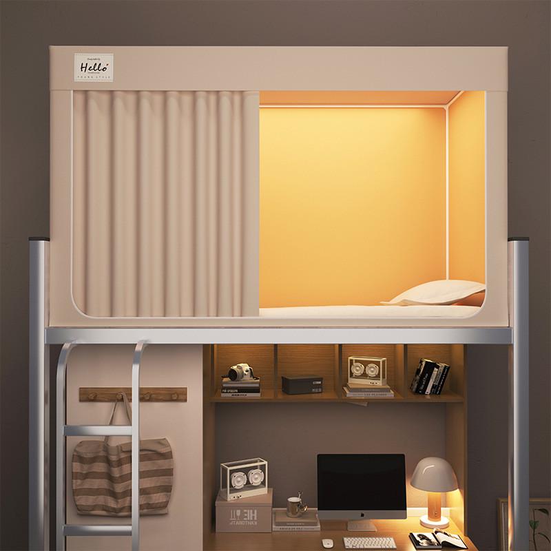 大学生宿舍蚊遮光床帘蚊帐一体式上下铺床通用寝室单人防尘遮光强