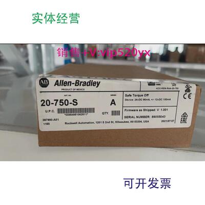 现货供应20-750-S全新AB罗克韦尔Powerflex750系列安全扭矩关断卡