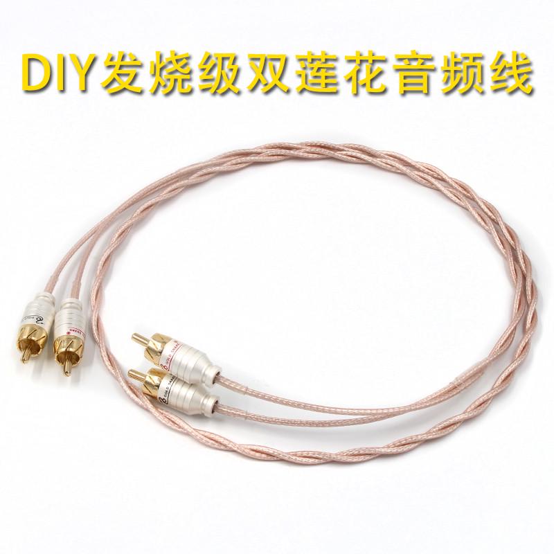 发烧级镀银铜3.5转RCA双莲花一分二信号音频线红白功放电脑音响线