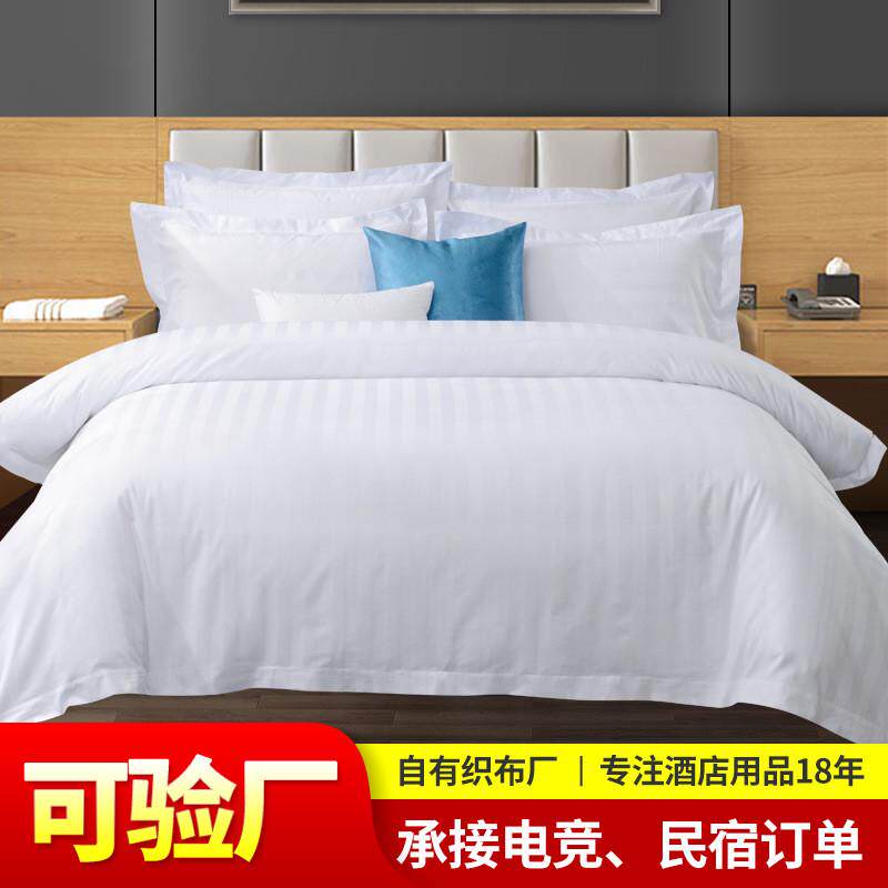 纯棉60支套件草酒店布宾馆酒店床上用品厂家直销40支酒店四件套