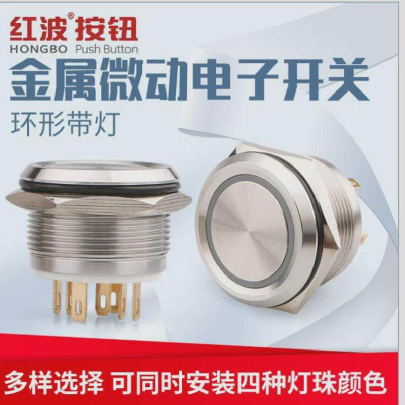 25mm凹面led灯天使眼环形带圆头金属按钮开关