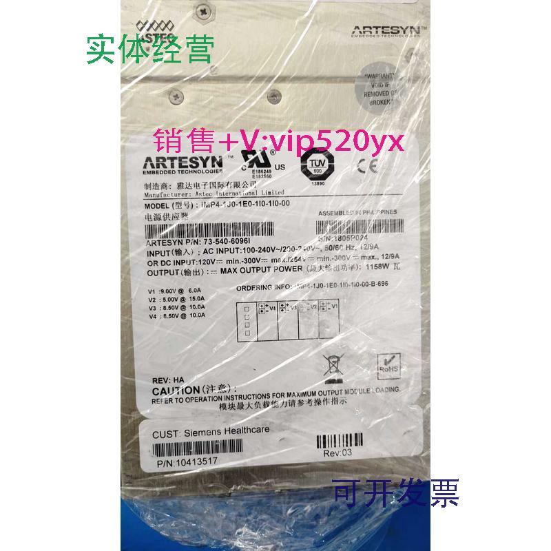 现货供应开关电源雅特生电源iMP4-1J0-1E0-1I0-1I0-0073-540-6096