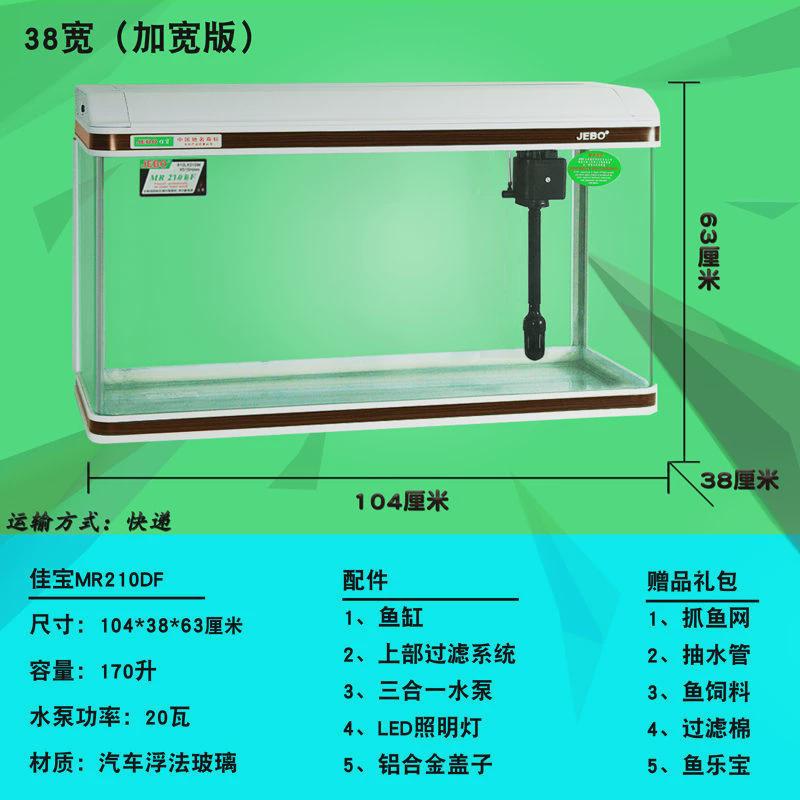 佳长方形中型金鱼缸80超白1米1.2米客厅生态玻璃宝免换水族箱60