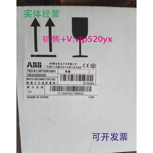 现货供应ABB隔离开关熔断器组OS32GD03K