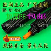 包邮 AD15.8PE塑料波纹管穿线软管塑料软管电线电缆护套管 欧润