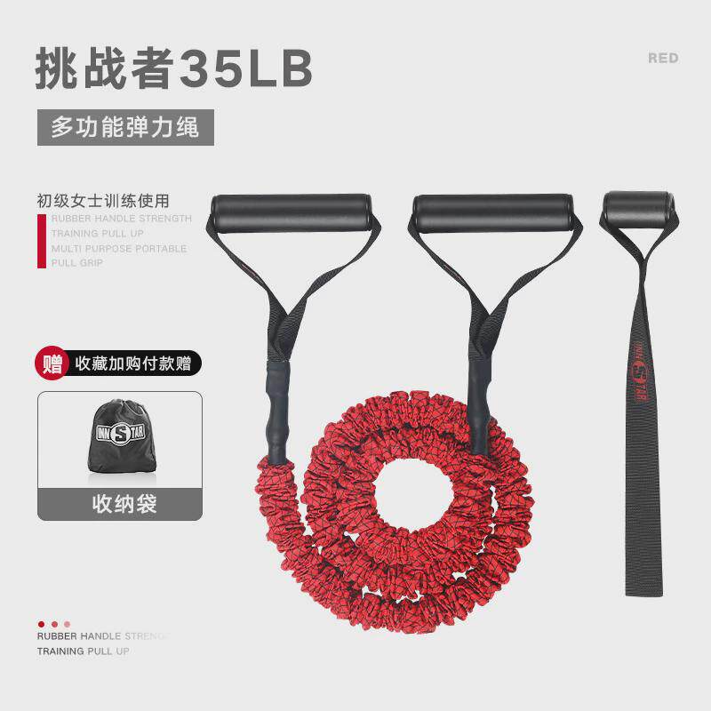 INNSTAR拉力绳弹力绳家用健身器材弹力带阻力带拉力带练臂力训练