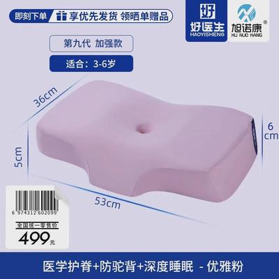 好颈枕青少年儿童枕头护颈椎助睡眠医生透气记忆棉枕芯护颈防新款