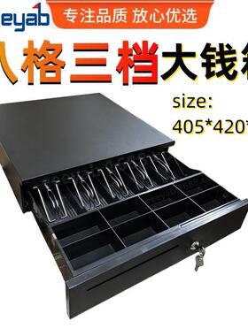 亿亚宝405钱箱z420五格箱商用自动抽屉式钱箱收银三档订z