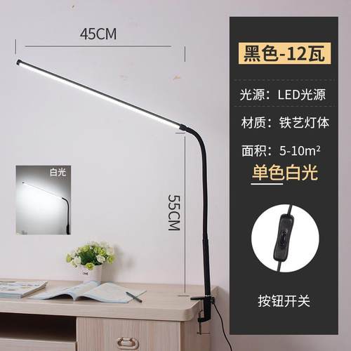 led夹子灯美甲纹绣儿童学习阅读写字卧室办公书桌护眼夹子台灯