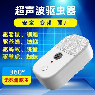 大功率超声波驱蚊器驱虫器电子家用强力智能防蚊子神器驱鼠驱