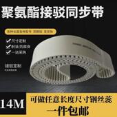 同步带s14m钢丝接驳设计htd14m232423382352236623802394