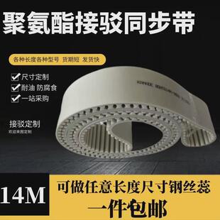 设计s14m同步带接驳钢丝htd14m459246064620463446484662