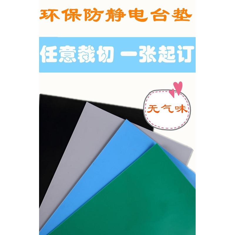rohs蓝色防静电胶皮防胶垫实验室地垫pvc台垫耐腐蚀垫垫防防防静