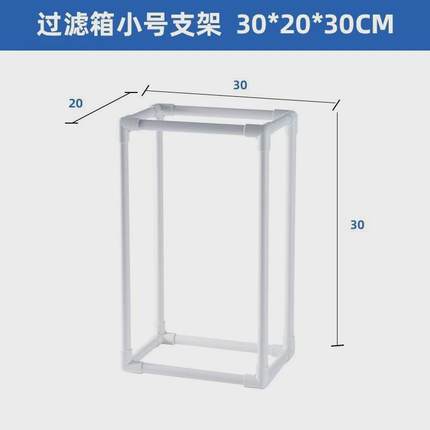 yee鱼缸过滤箱周转箱支架滴流盒器鱼池塘水循环系统上滤外置过滤