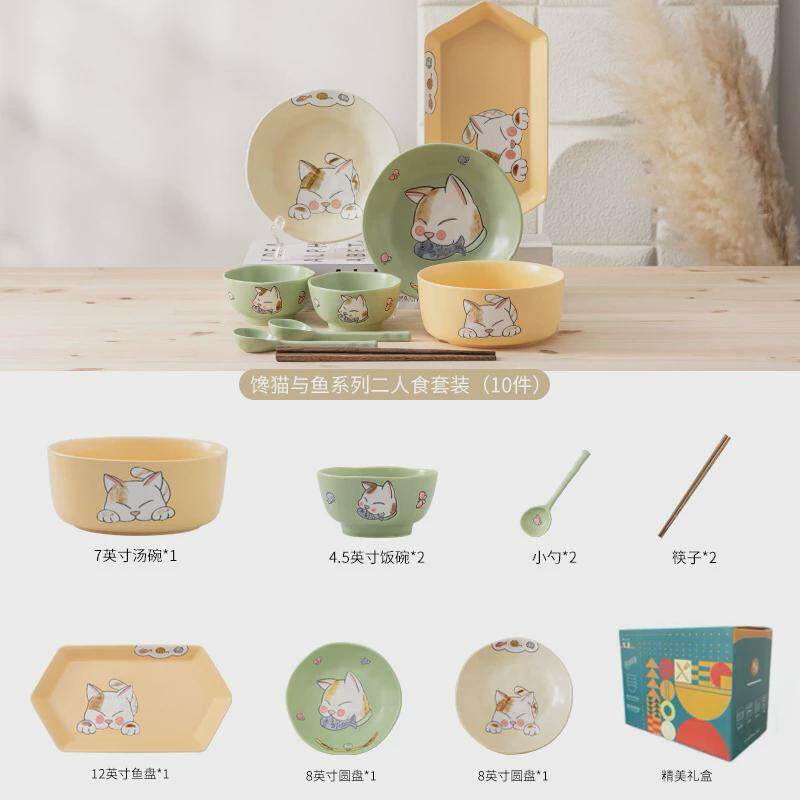 日式卡通餐具碗碟套装家用可爱碗盘乔迁碗具创意情侣陶瓷2人碗筷