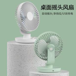 优贰桌面迷你小风扇usb无线可充电静音学生办公室家用循环电风扇